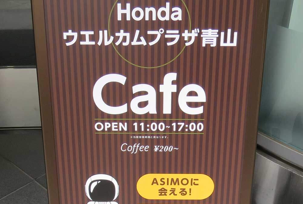 A sign with katakana script | © JapanTrip