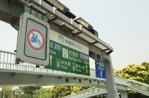 Road sign in Tokyo | © Japan Trip